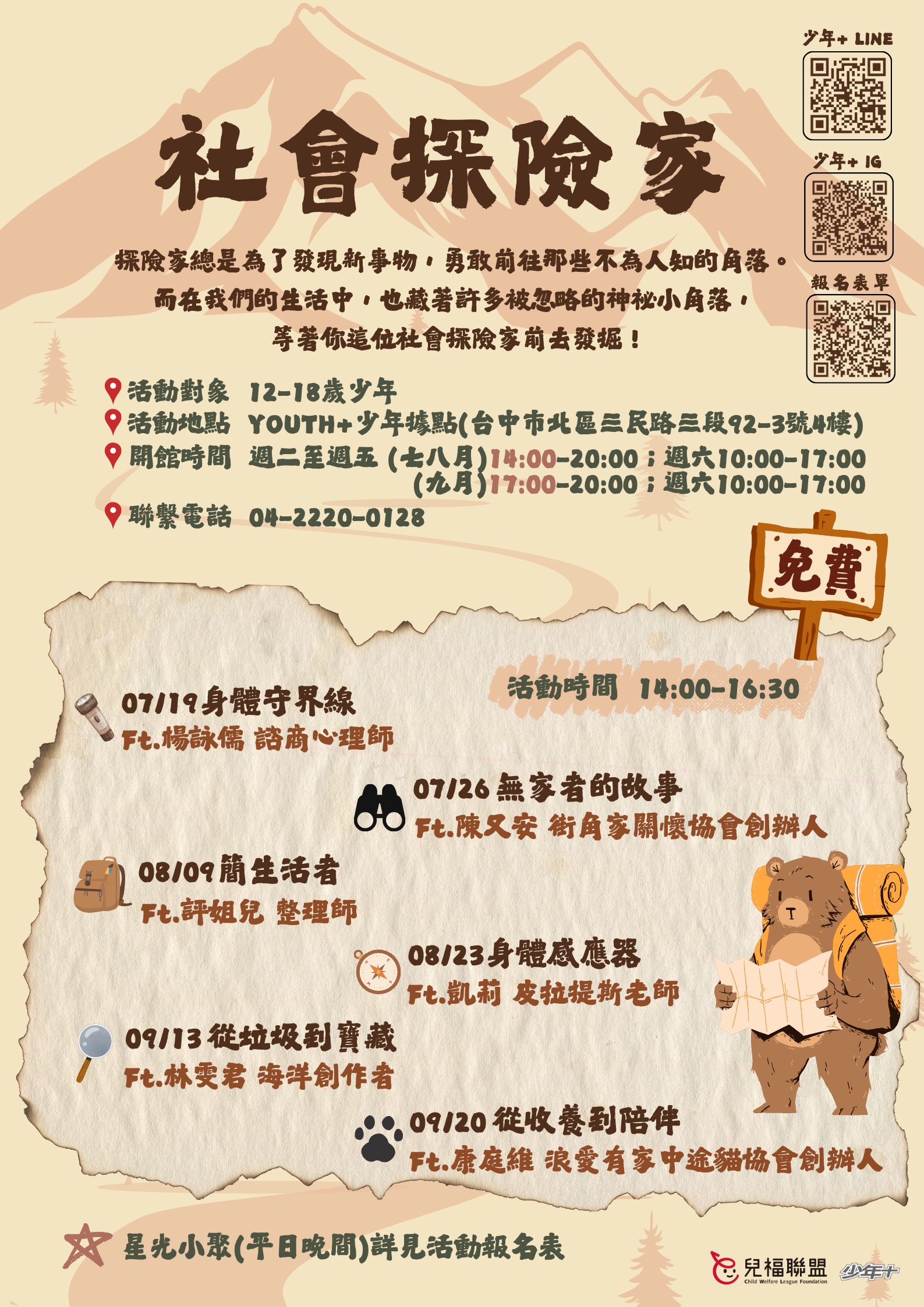 標題圖片