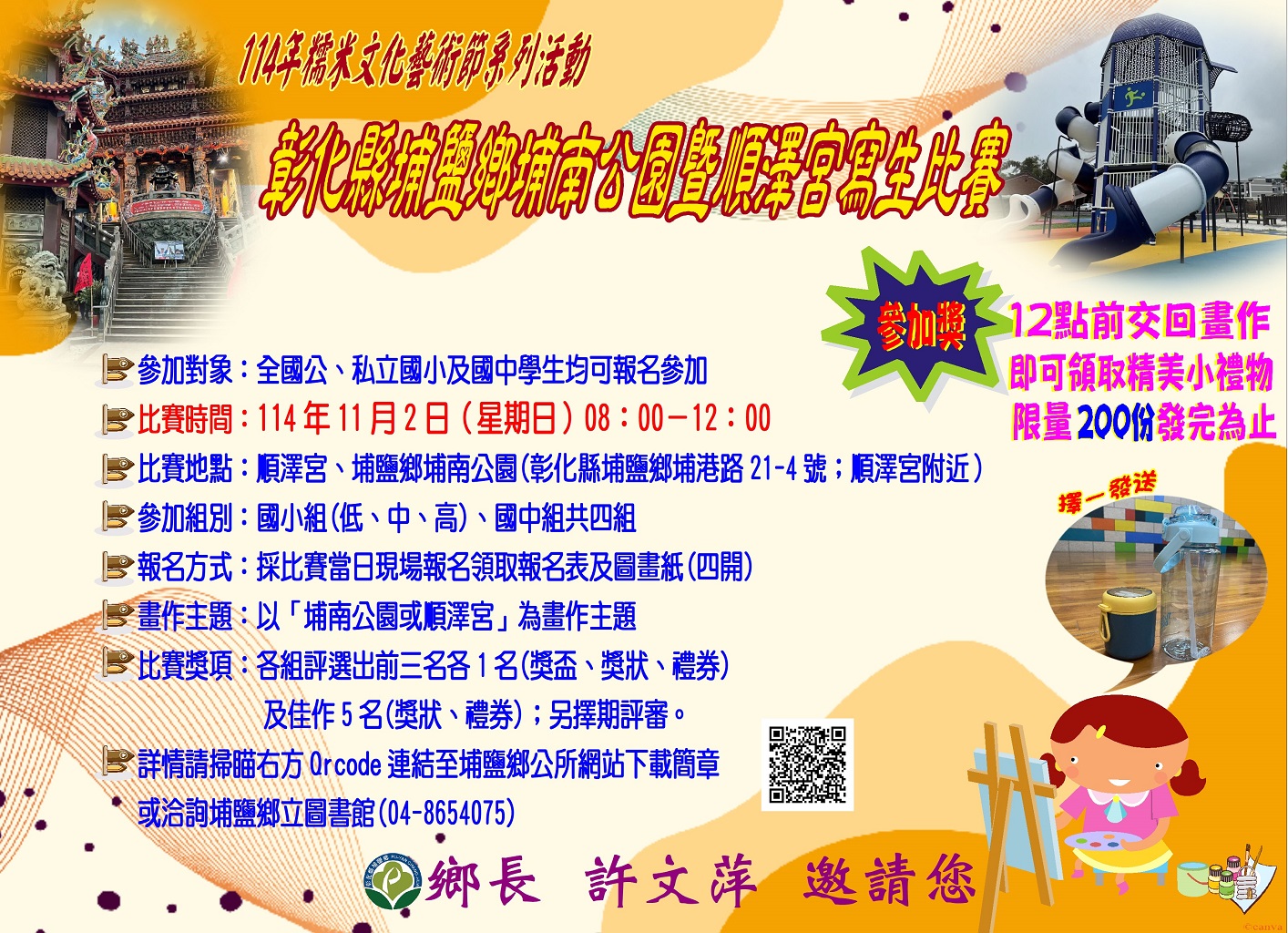 8315公告的示意圖片