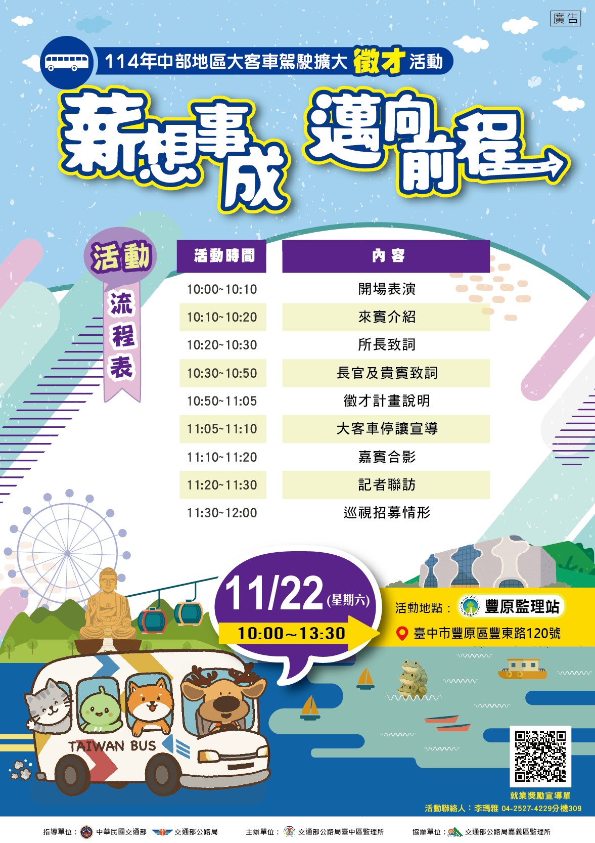 8476公告的示意圖片