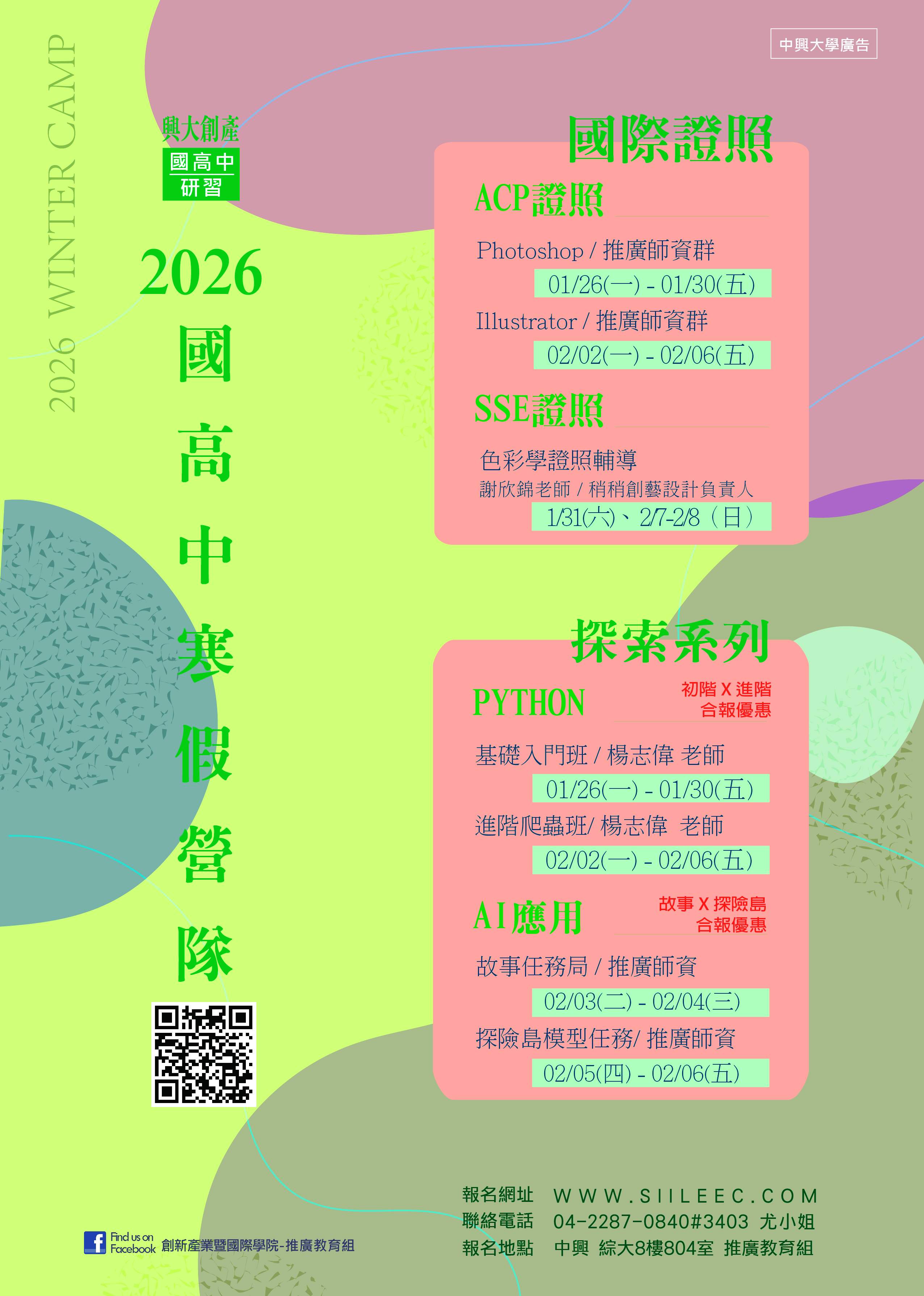 8482公告的示意圖片