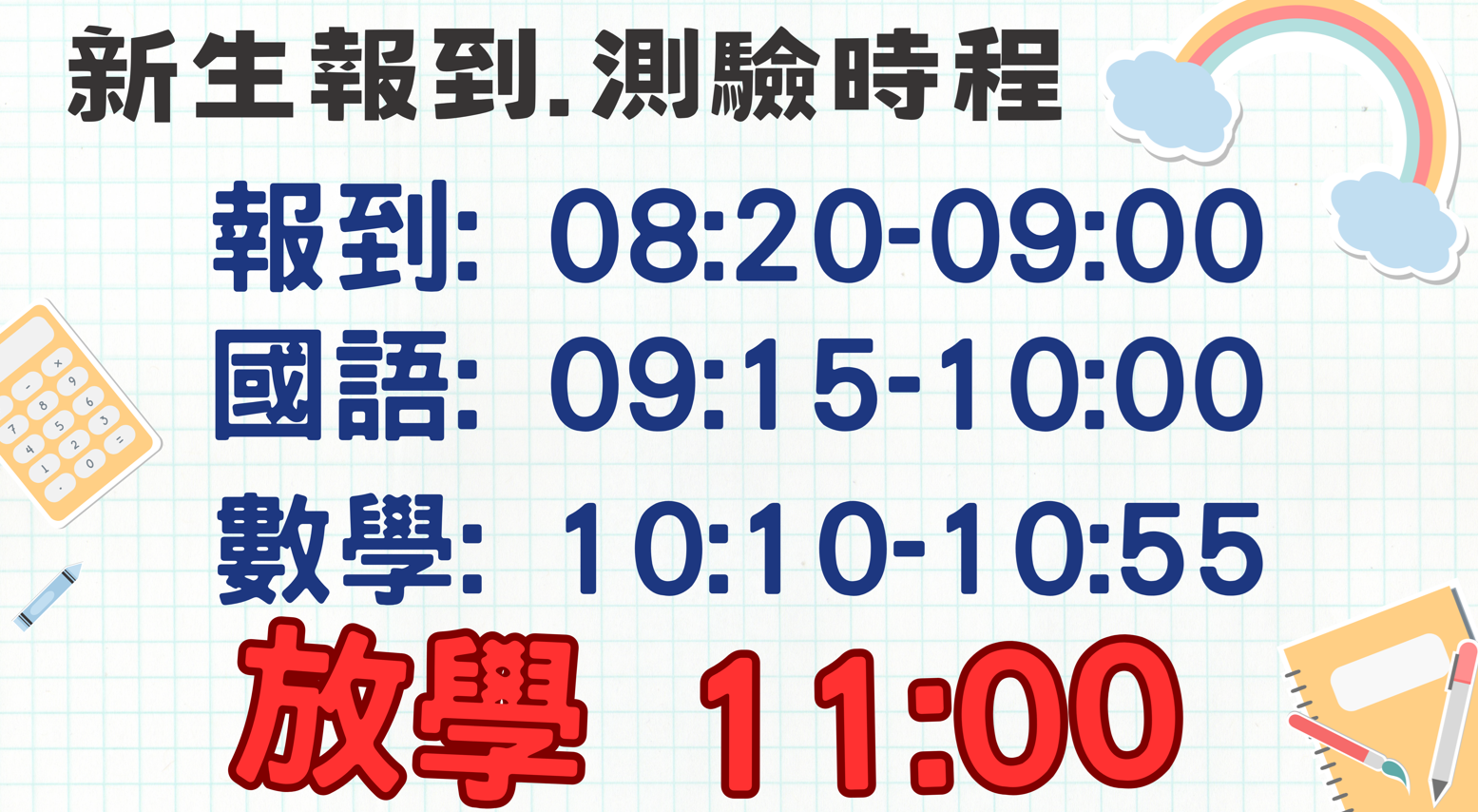 9244公告的示意圖片