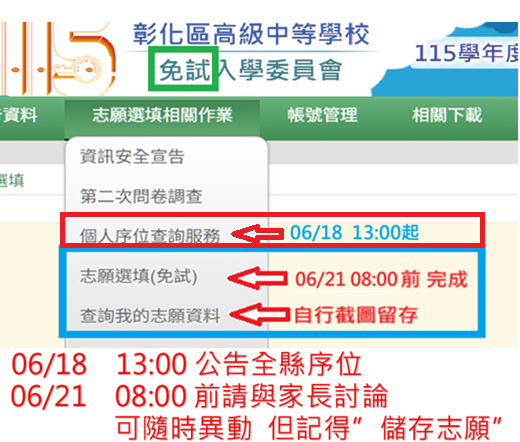 9250公告的示意圖片
