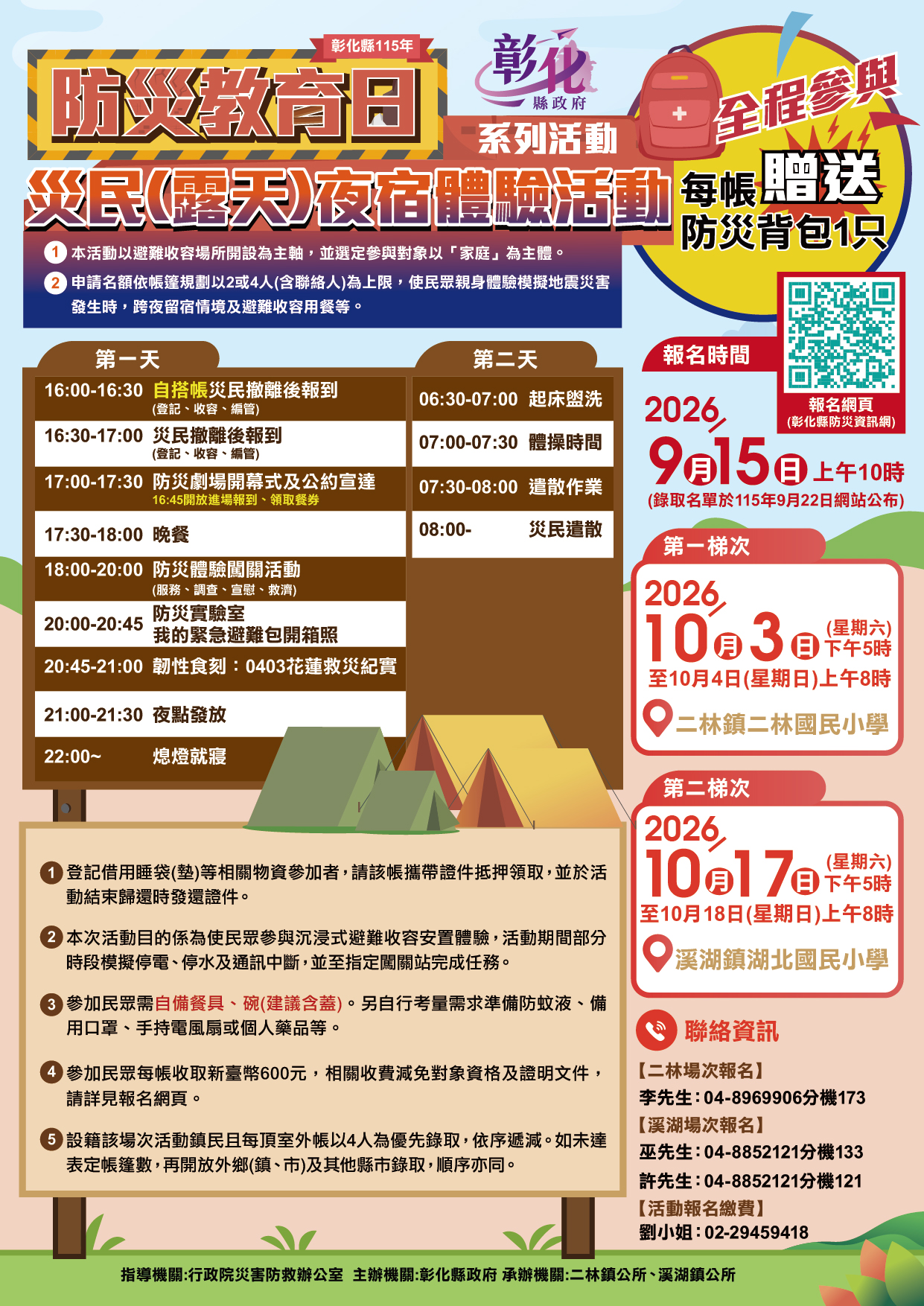 9511公告的示意圖片